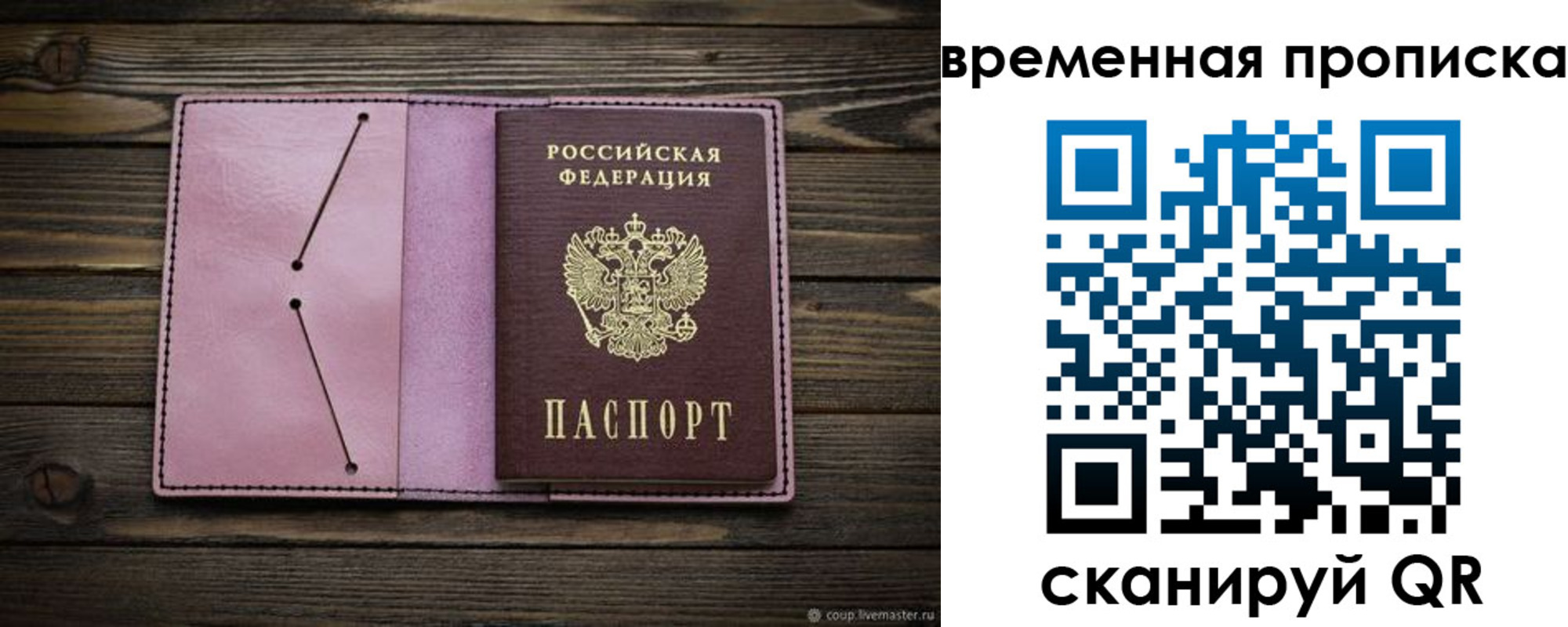 прописка иностранных граждан в Нягани
