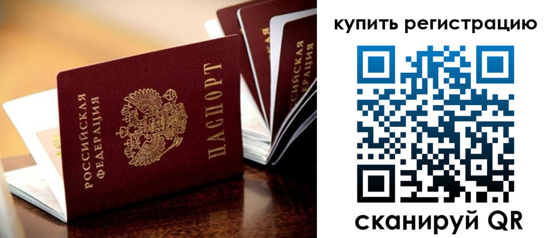 прописка 2025 в Нягани
